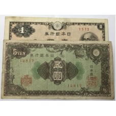 JAPAN 1946 . ONE 1 and FIVE 5 YEN BANKNOTES